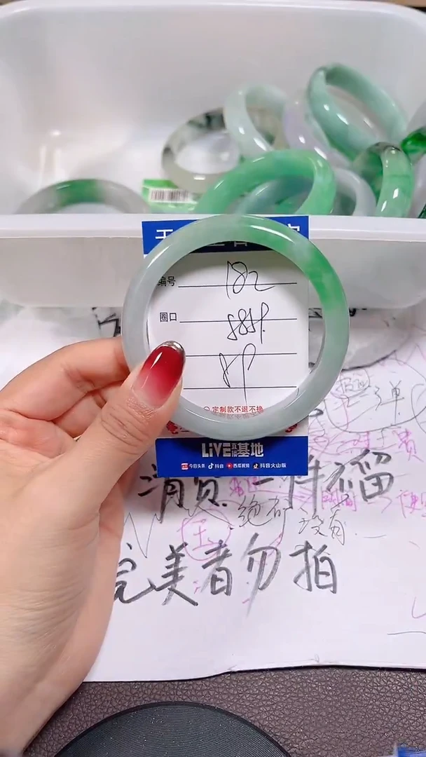 未镶嵌手镯翡翠182