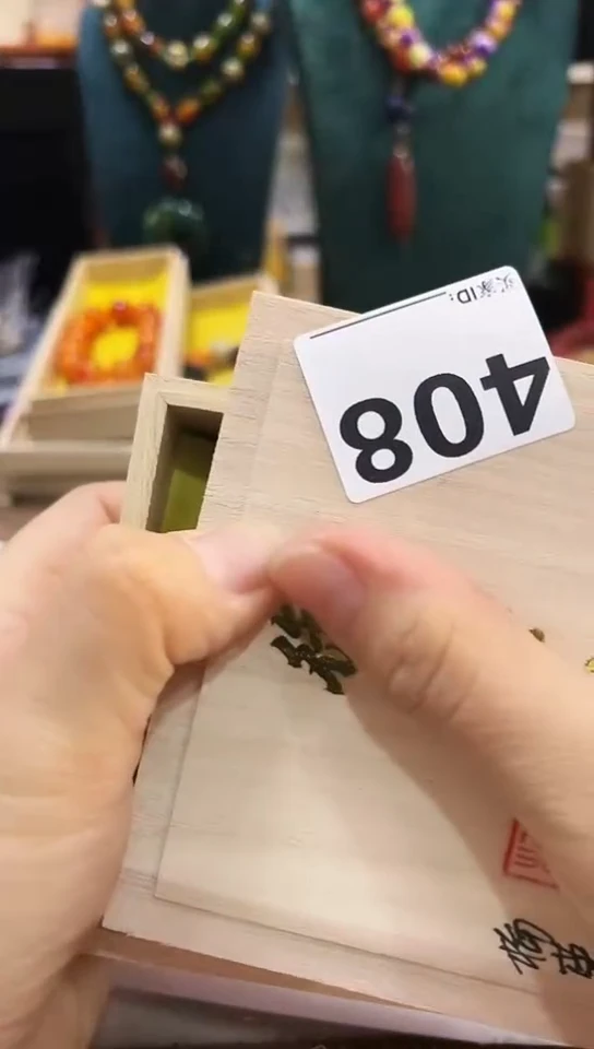 【闪购商品】408