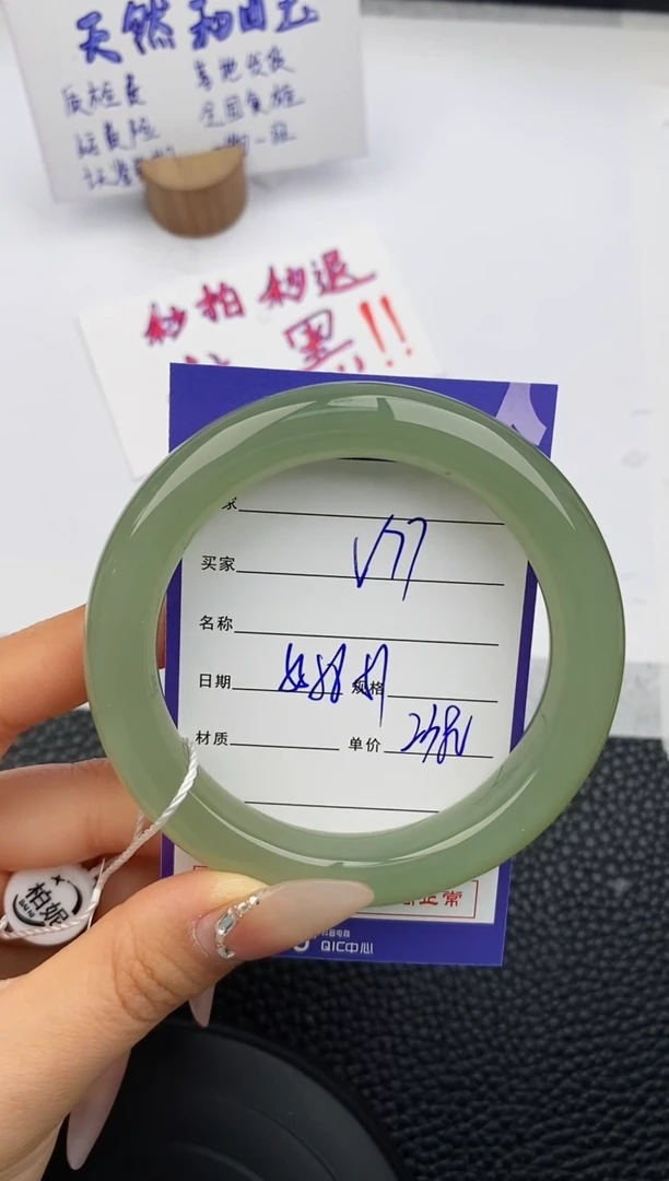 【闪购商品】和田玉手镯未镶嵌77微色差T5