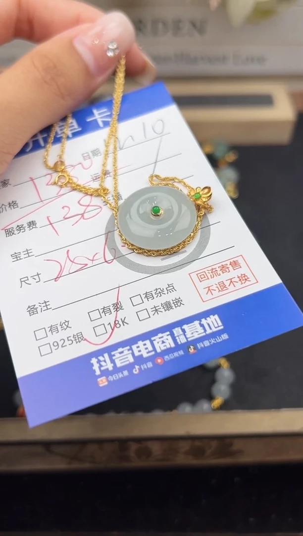 套链18K金镶嵌翡翠回*平安扣8556