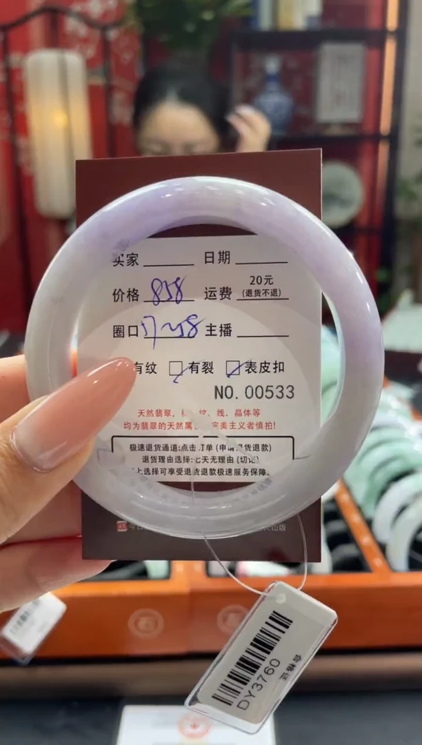 【闪购商品】翡翠手镯未镶嵌535******
