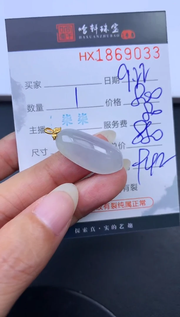 未镶嵌挂件翡翠哈轩 挂件1