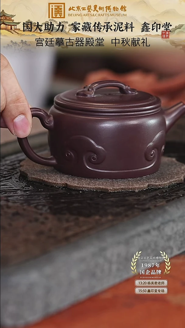 宜兴紫砂茶壶茶壶119