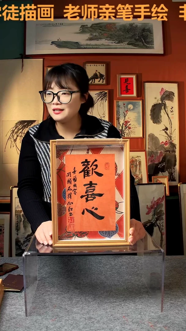 【闪购商品】国画欢喜心 A4 手写手绘 王