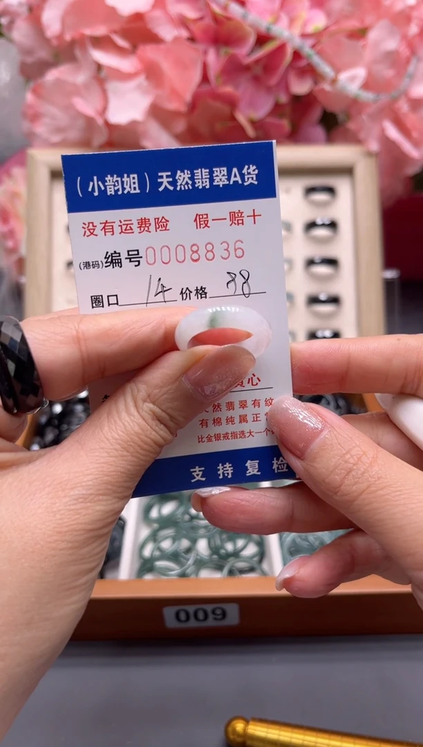 【闪购商品】翡翠戒指未镶嵌    8836