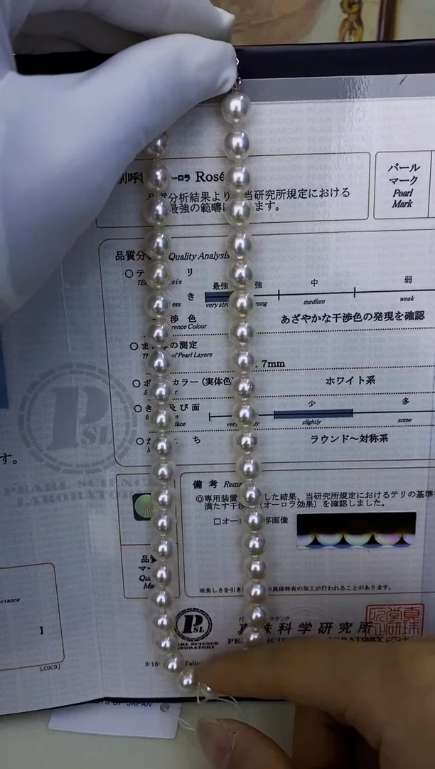 未镶嵌akoya项链海水珍珠8.5-9mm（带rose大证）