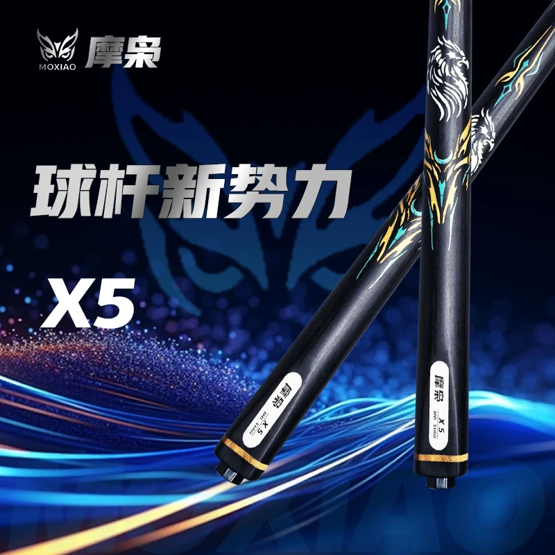 摩枭台球杆【X5】小头一体通杆中式黑八斯诺克手工免漆桌球杆套装
