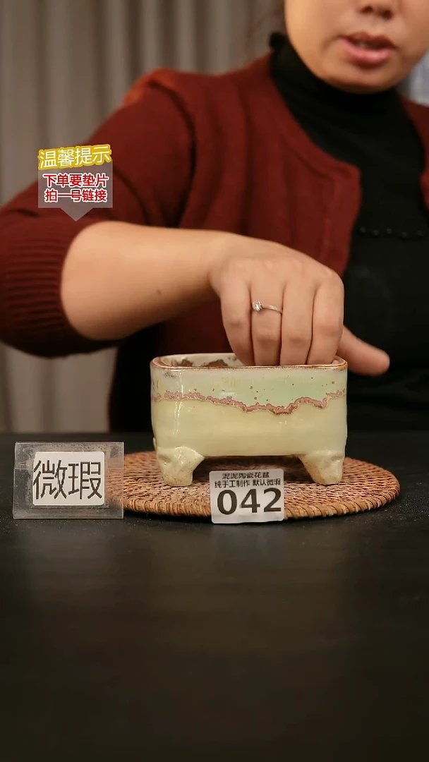 瓷片042森系小长方10*7高7