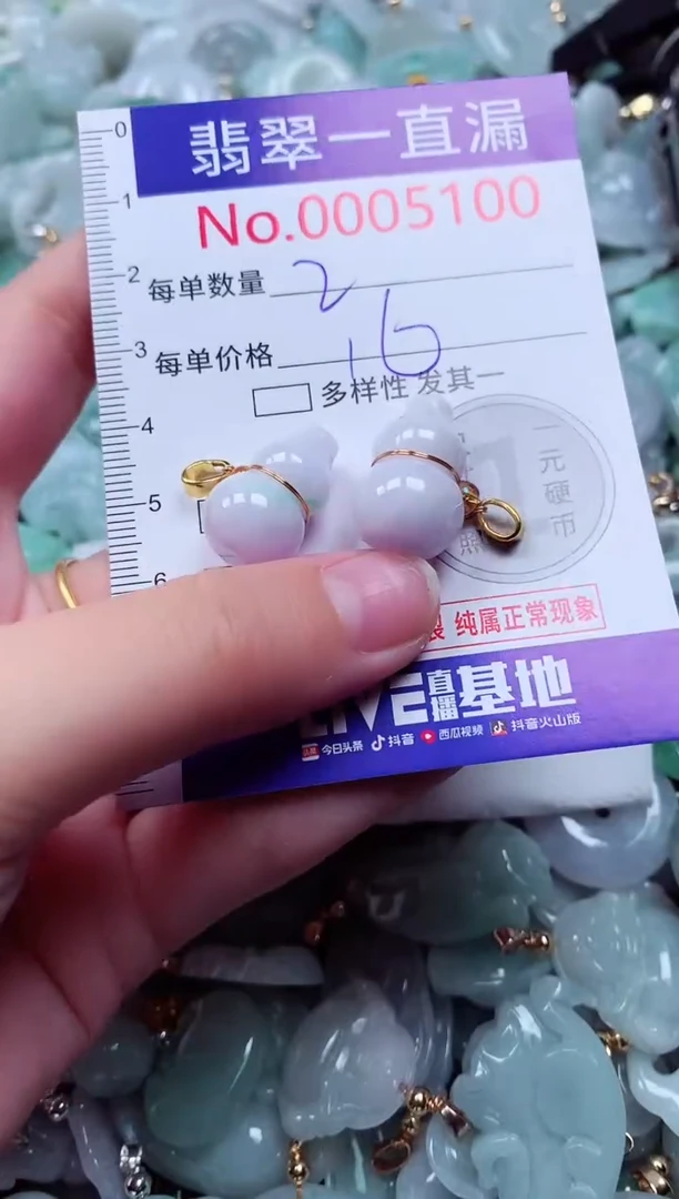 吊坠(不含链)未镶嵌翡翠5100