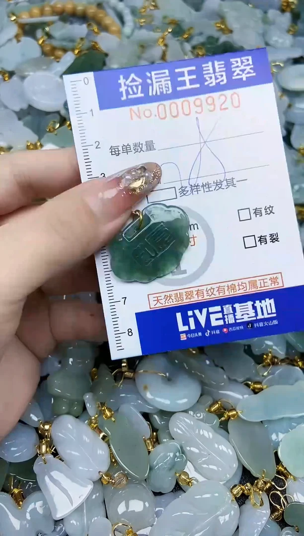 翡翠未镶嵌颈饰天然A货翡翠