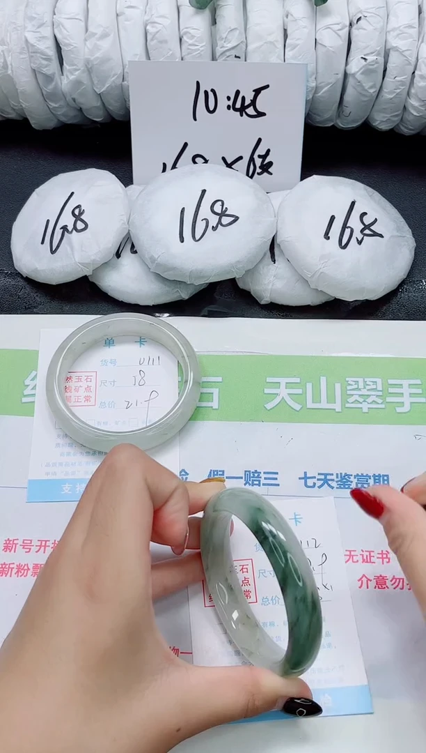 未镶嵌手镯石英质玉0112-58.9