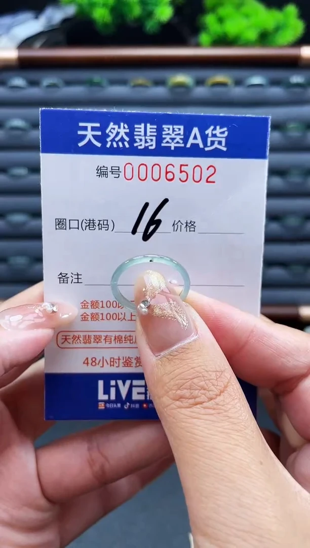 未镶嵌戒指翡翠戒圈