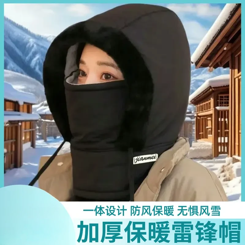 【加绒加厚】防寒一体帽户外防风骑行包头帽冬季保暖雷锋披肩防护帽
