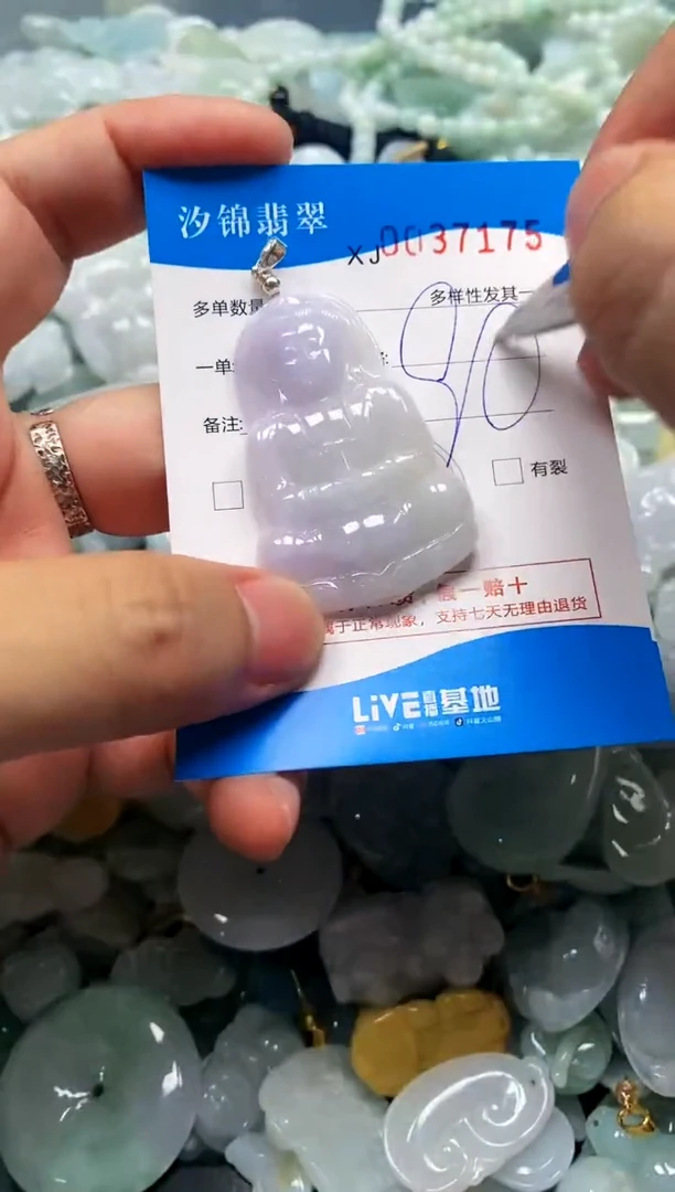 颈饰未镶嵌翡翠闪购商品0037175