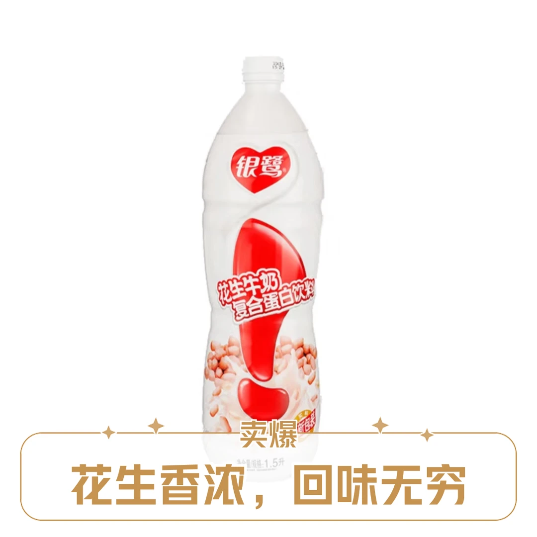 银鹭花生牛奶复合蛋白饮料1.5L（522076）