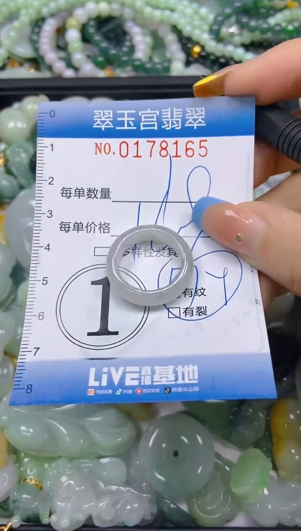 翡翠未镶嵌颈饰闪购0178165