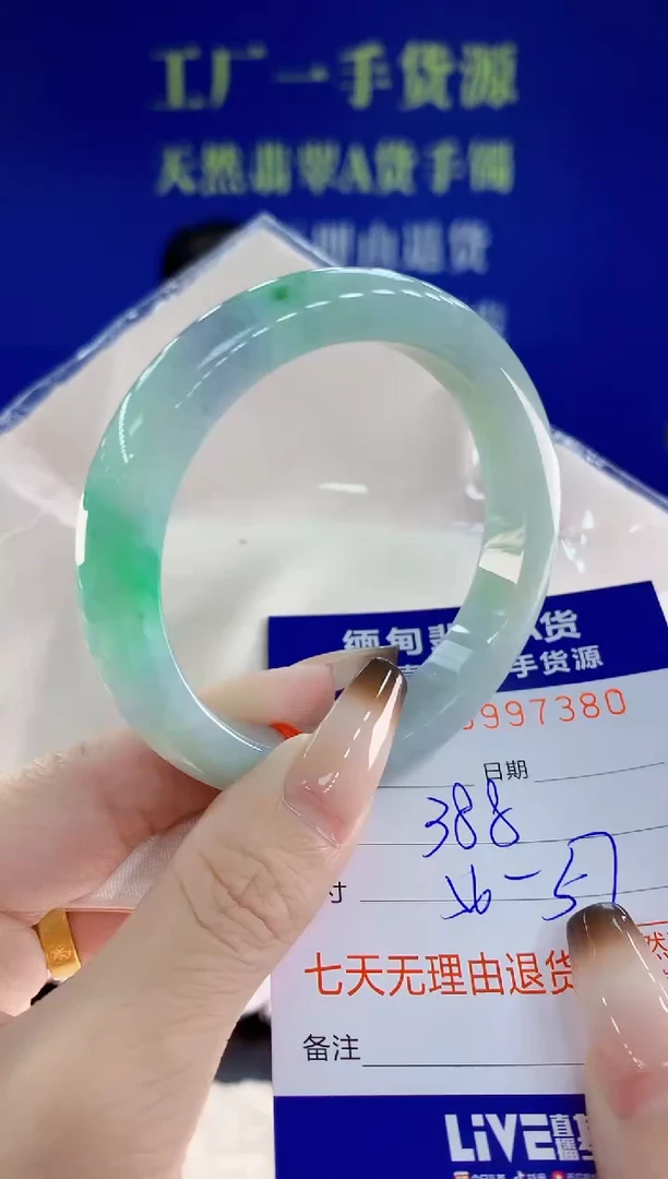 未镶嵌手镯翡翠80天然翡翠A货