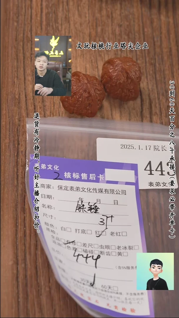 【闪购商品】文玩核桃把件443铁锤