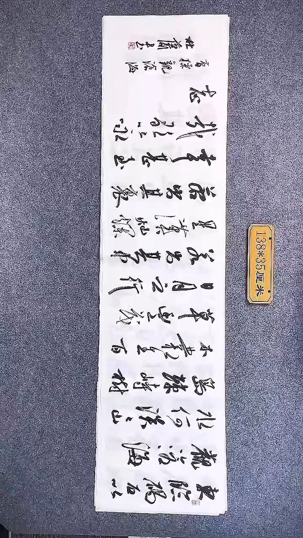 书法中书协杜潇书法064