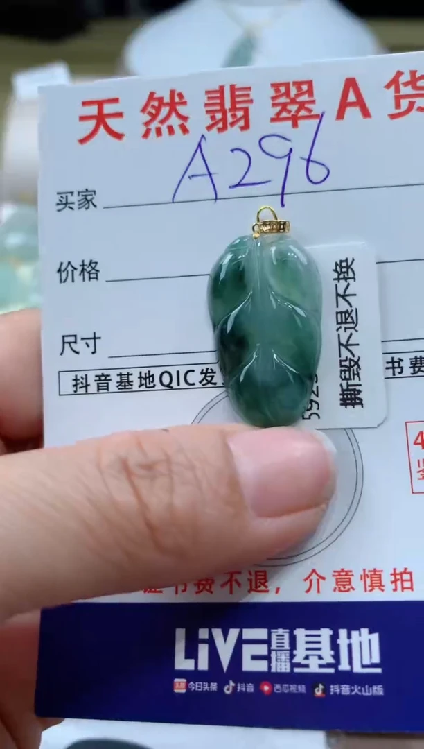 【闪购商品】翡翠颈饰18K金镶嵌天然缅甸a货翡翠