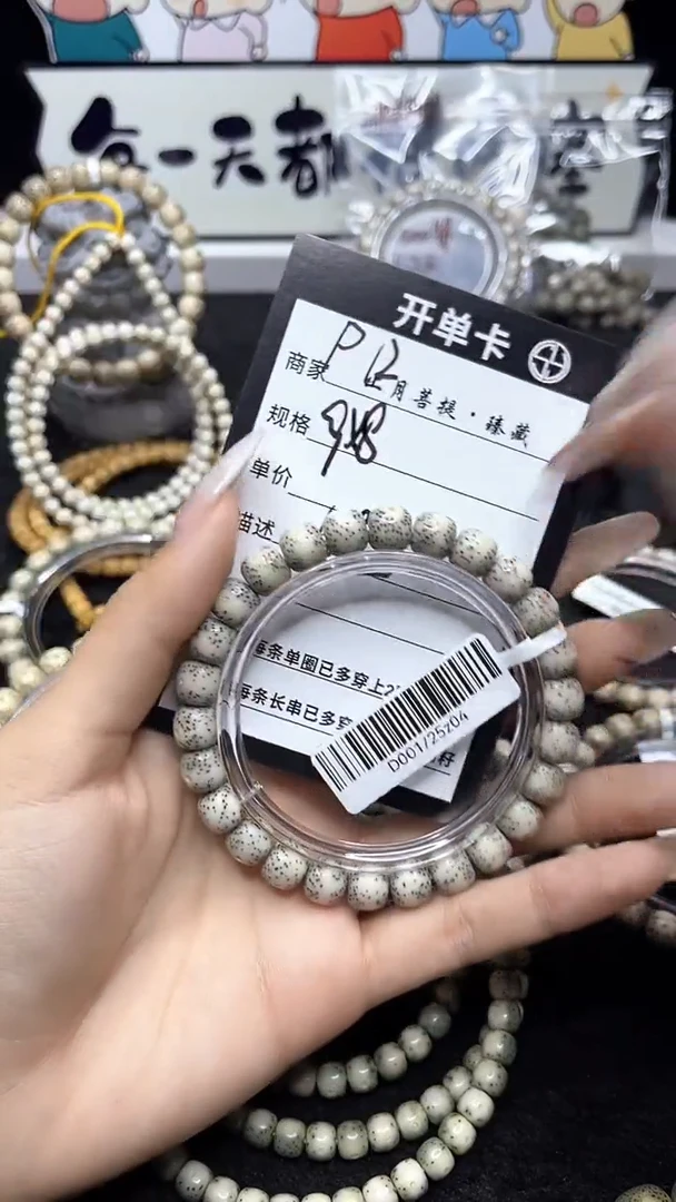 星月菩提手串<P12>9X8单圈D001