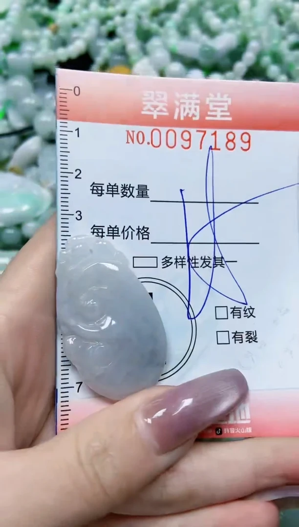 【闪购商品】翡翠颈饰未镶嵌闪购0097189