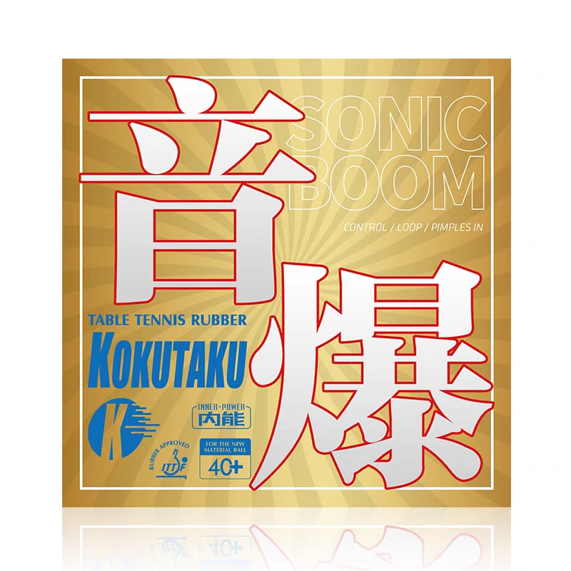 KOKUTAKU乒乓球胶皮黄金音爆套胶高弹海绵专业型训练级反胶大力神