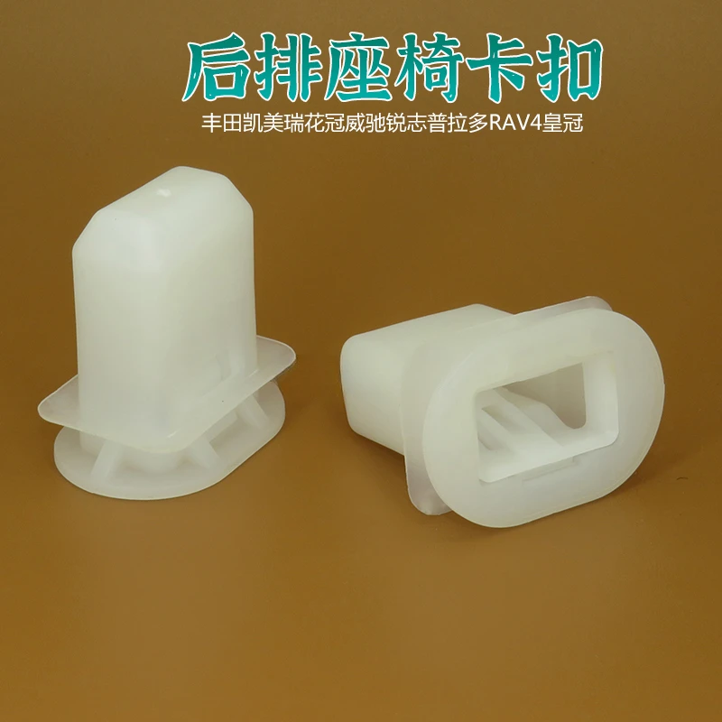 适配长城腾翼C30/C50/M4/凌傲炫丽/赛弗后排座椅卡扣坐垫固定卡子