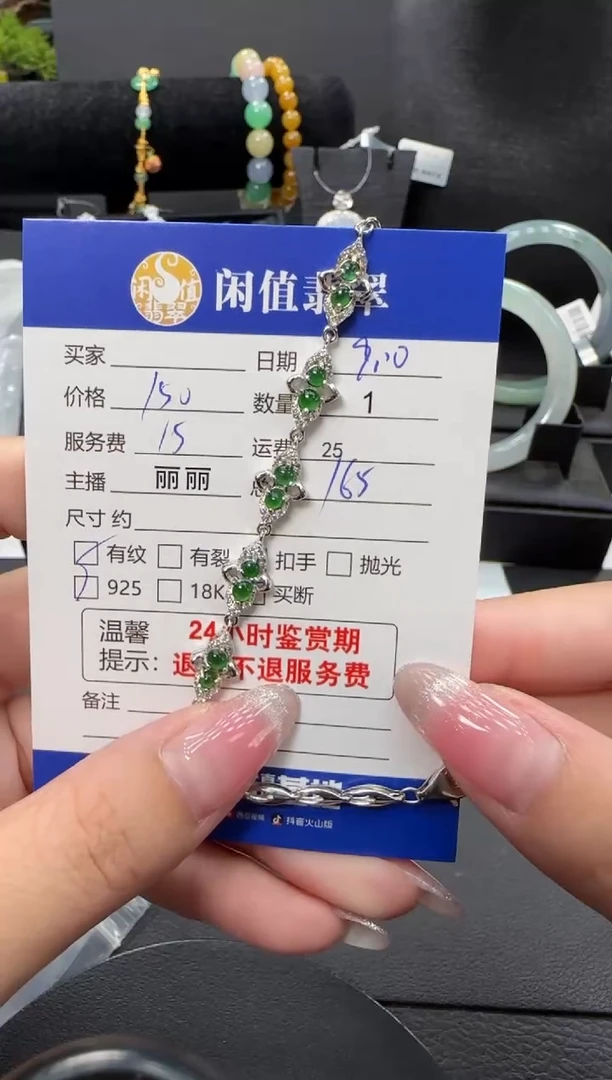 银S925镶嵌手链翡翠Q*n翡翠手链