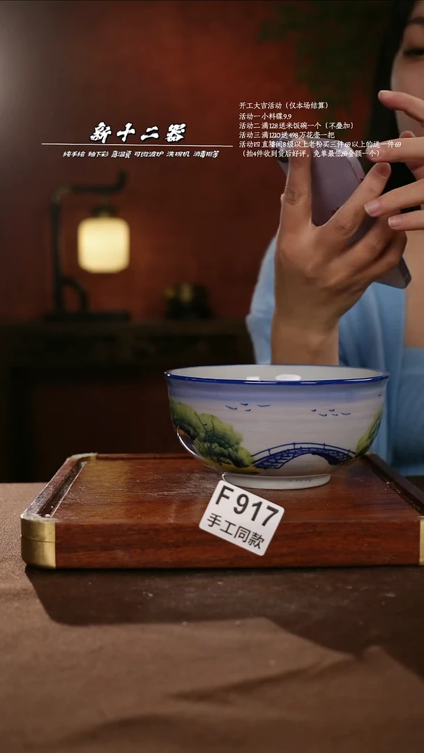 F917新十二器瓷器