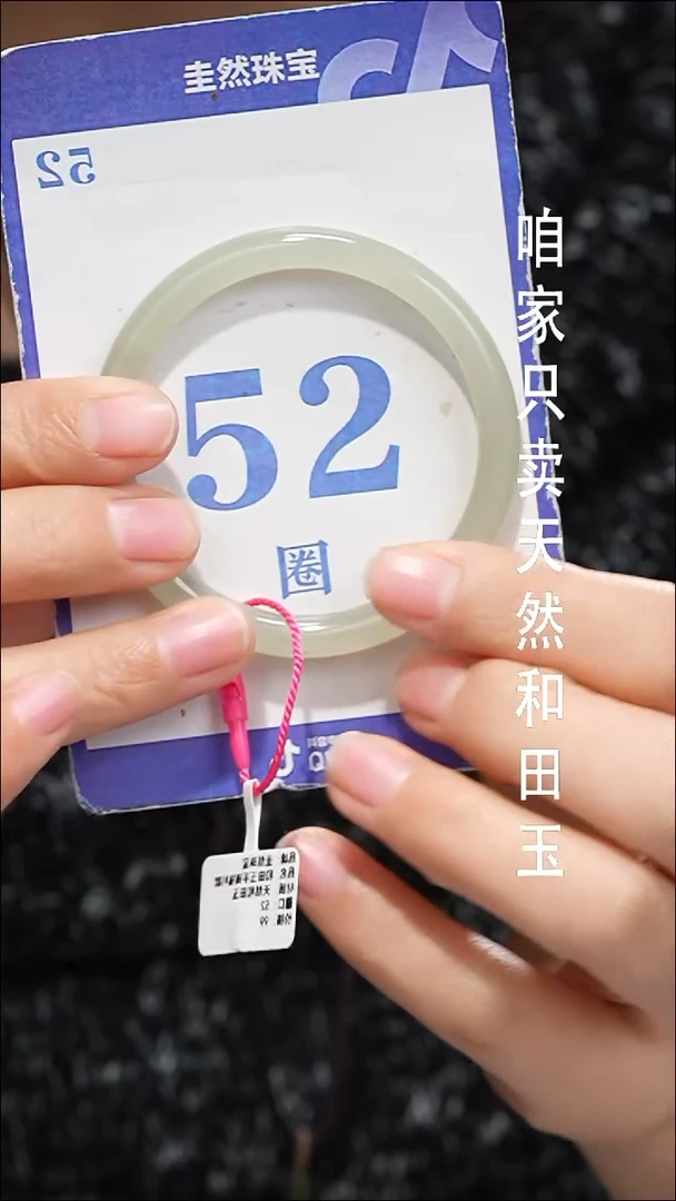 未镶嵌手镯和田玉073