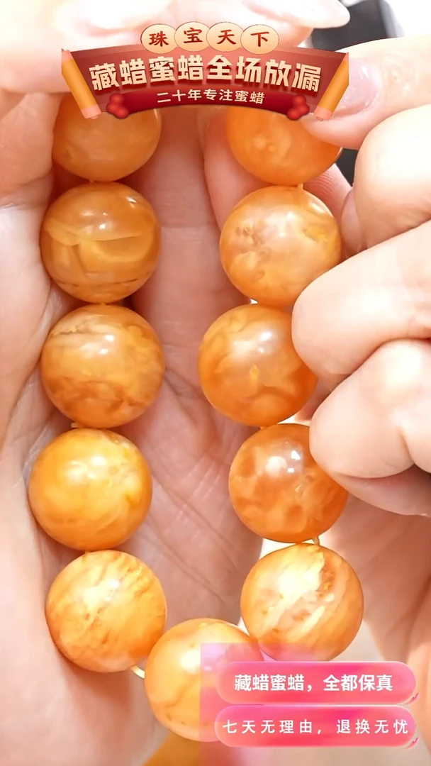 未镶嵌颈饰蜜蜡7129天然蜜蜡珠宝奇石全部保真