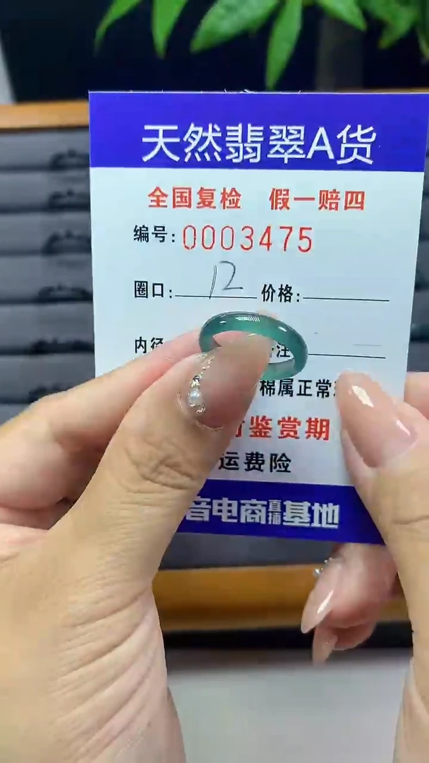 【闪购商品】翡翠戒圈未镶嵌天然翡翠A货3475