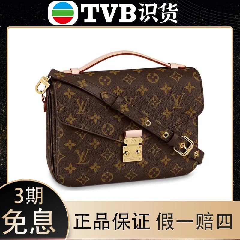 99新 LouisVuitton/路易威登 邮差老花单肩斜挎包 原盒原尘