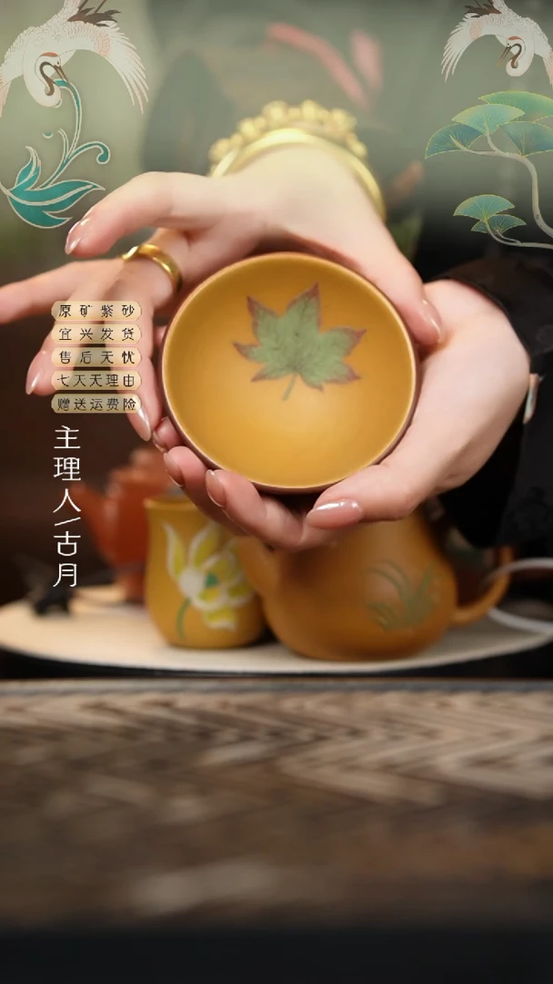 【古月壶来】J306枫叶碗杯50cc