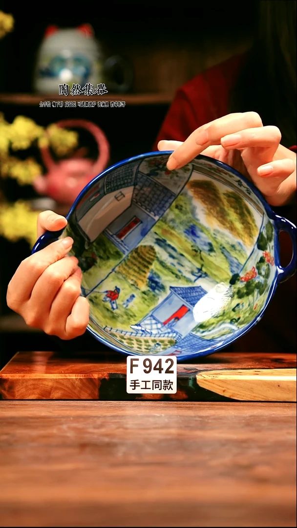 F942陶然集器瓷器