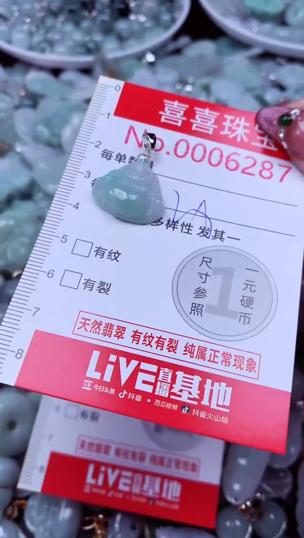 吊坠(不含链)未镶嵌翡翠6287