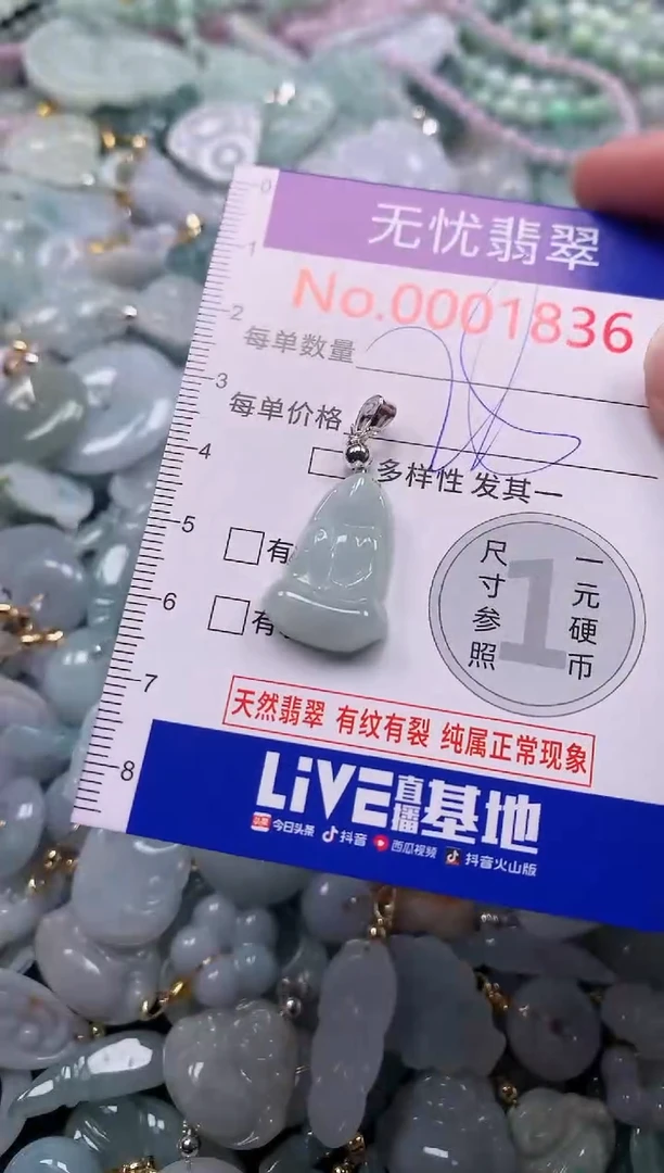 吊坠(不含链)未镶嵌翡翠1836
