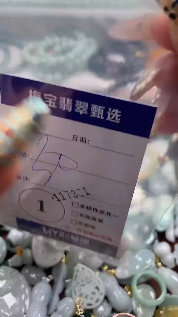 颈饰未镶嵌翡翠1