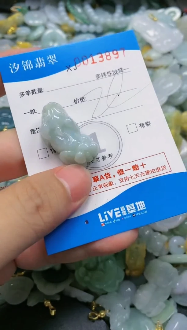 翡翠未镶嵌颈饰闪购商品0013897