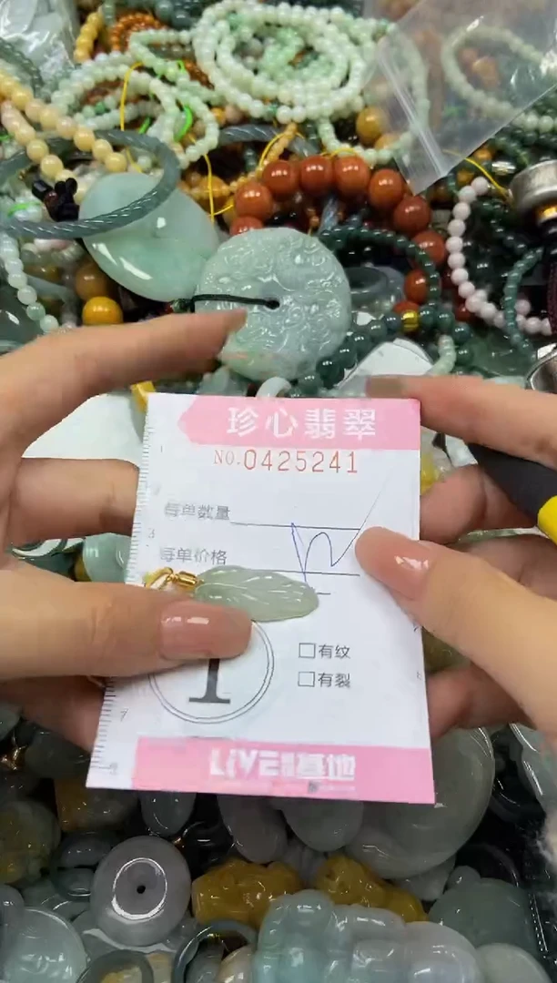 颈饰未镶嵌翡翠闪购0425241