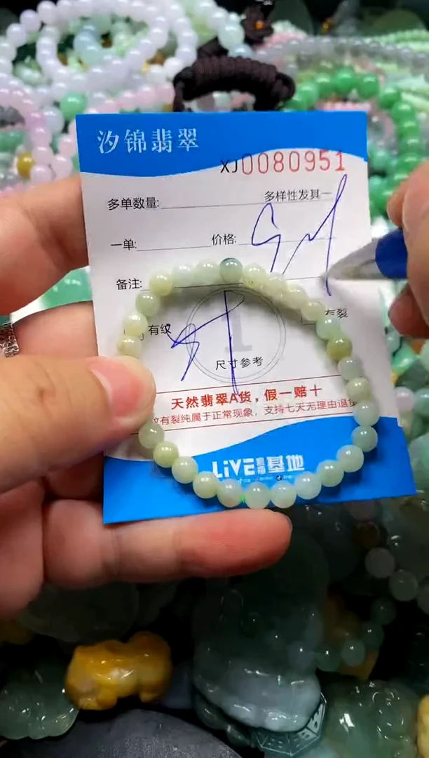 颈饰未镶嵌翡翠闪购商品0080951