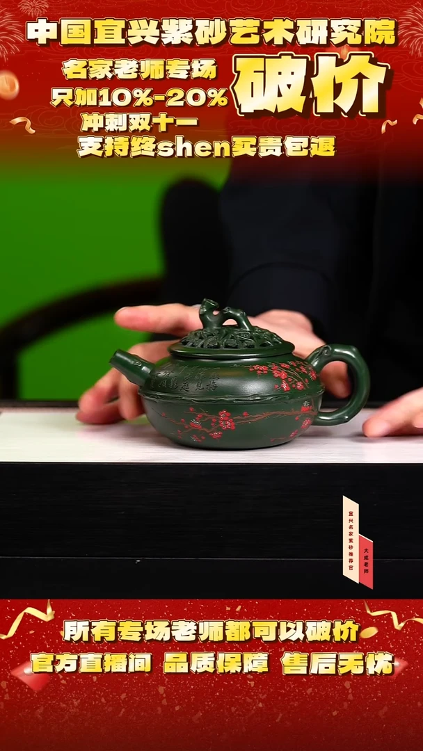 茶壶紫砂150号陈 绿泥 300cc左右