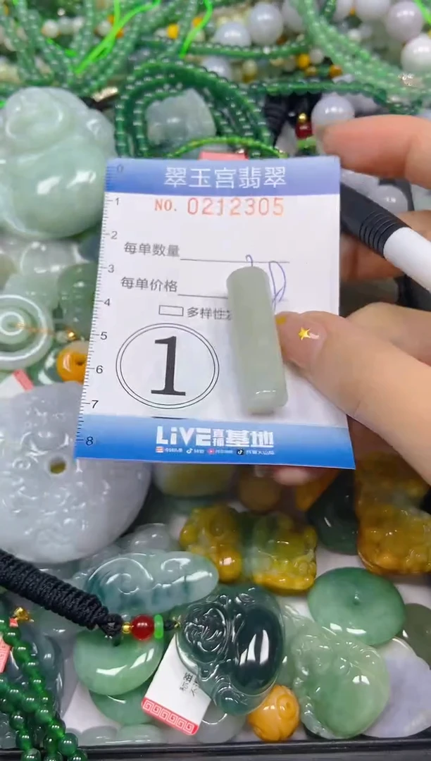 颈饰未镶嵌翡翠闪购C0212305