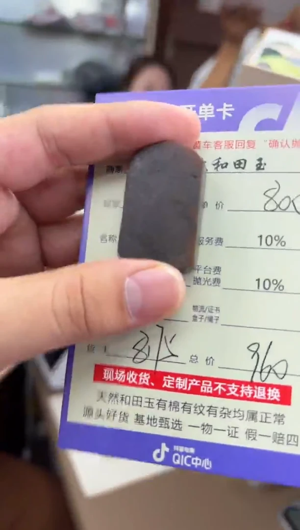 定制和田玉8175毛货需要抛光