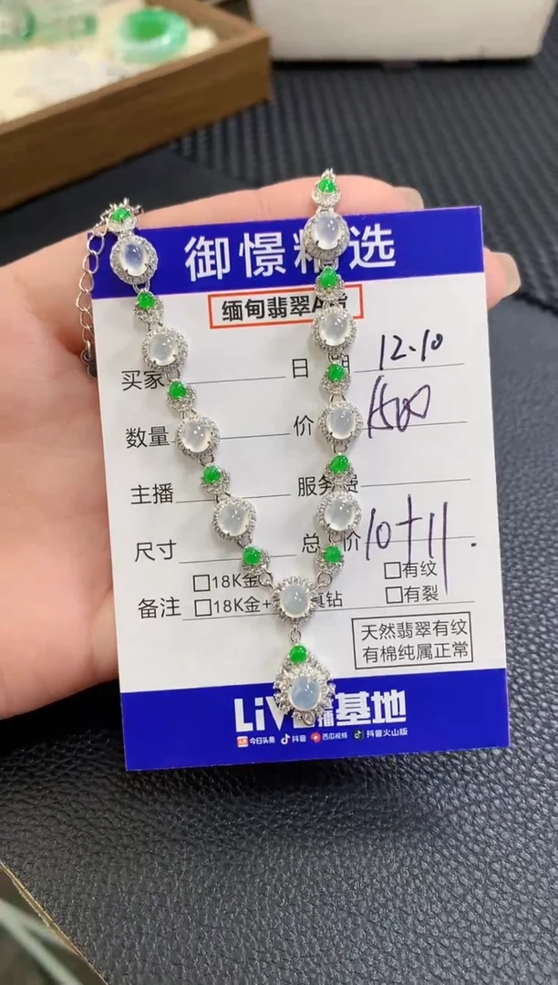 颈饰银S925镶嵌翡翠32