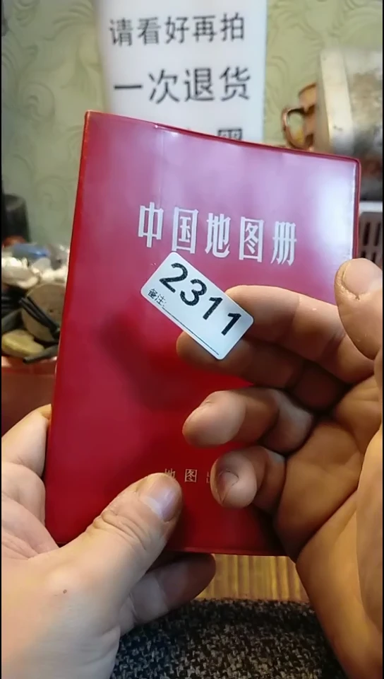 子****画纪年坊杂项甄选专属链接