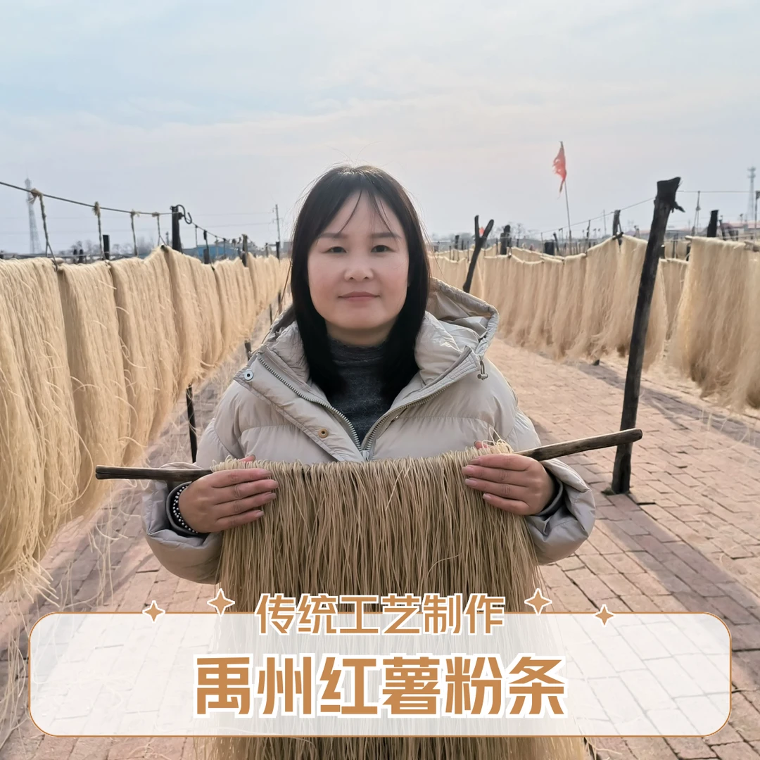 河南红薯粉条 全国包邮 传统工艺制作 无明胶 无色素