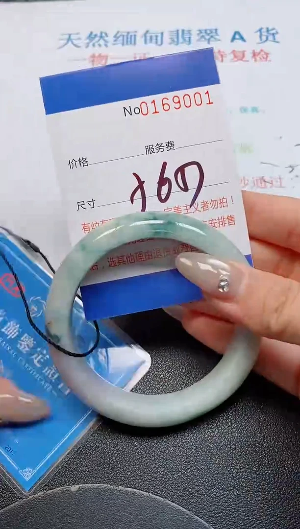 未镶嵌手镯翡翠天然缅甸翡翠169001