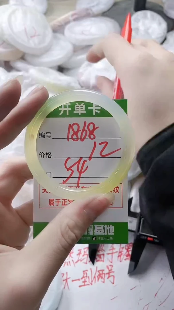 【闪购商品】玛瑙/玉髓手镯未镶嵌1868